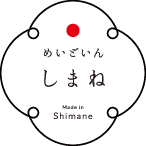 めいどいんしまね
